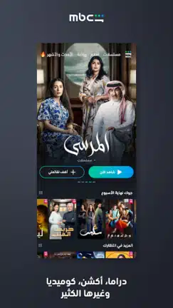 تحميل تطبيق شاهد Shahid Vip مهكر مدفوع Apk للاندرويد 2026 أخر إصدار مجانا تحميل تطبيق شاهد Shahid Vip مهكر مدفوع Apk للاندرويد 2026 أخر إصدار مجانا