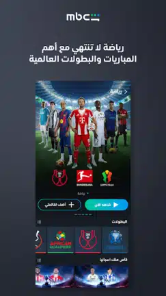 تحميل تطبيق شاهد Shahid Vip مهكر مدفوع Apk للاندرويد 2026 أخر إصدار مجانا تحميل تطبيق شاهد Shahid Vip مهكر مدفوع Apk للاندرويد 2026 أخر إصدار مجانا
