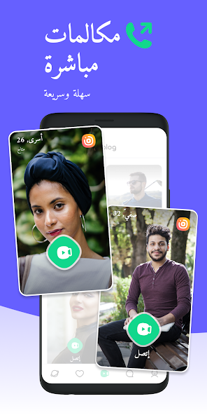 تحميل برنامج وبلوج Waplog مهكر Apk للاندرويد 2026 أخر إصدار مجانا تحميل برنامج وبلوج Waplog مهكر Apk للاندرويد 2026 أخر إصدار مجانا