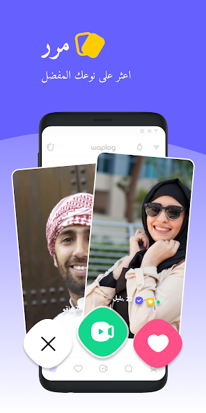 تحميل برنامج وبلوج Waplog مهكر Apk للاندرويد 2026 أخر إصدار مجانا تحميل برنامج وبلوج Waplog مهكر Apk للاندرويد 2026 أخر إصدار مجانا