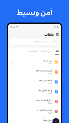 تحميل تيرا بوكس Terabox Premium مهكر Apk للاندرويد 2026 أخر إصدار مجانا تحميل تيرا بوكس Terabox Premium مهكر Apk للاندرويد 2026 أخر إصدار مجانا