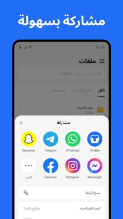 تحميل تيرا بوكس Terabox Premium مهكر Apk للاندرويد 2026 أخر إصدار مجانا تحميل تيرا بوكس Terabox Premium مهكر Apk للاندرويد 2026 أخر إصدار مجانا