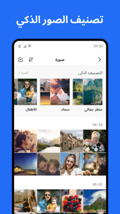 تحميل تيرا بوكس Terabox Premium مهكر Apk للاندرويد 2026 أخر إصدار مجانا تحميل تيرا بوكس Terabox Premium مهكر Apk للاندرويد 2026 أخر إصدار مجانا
