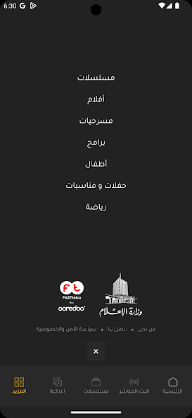 تحميل تطبيق تلفزيون الكويت KUWAIT TV مهكر Apk للاندرويد 2026 أخر إصدار مجانا تحميل تطبيق تلفزيون الكويت KUWAIT TV مهكر Apk للاندرويد 2026 أخر إصدار مجانا