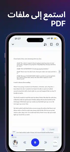 تحميل تطبيق Speechify مهكر Apk تحويل النص إلى صوت للاندرويد 2026 أخر إصدار مجانا تحميل تطبيق Speechify مهكر Apk تحويل النص إلى صوت للاندرويد 2026 أخر إصدار مجانا