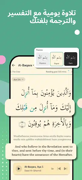 تحميل برنامج مسلم برو Muslim Pro مهكر Apk للاندرويد 2026 أخر إصدار مجانا تحميل برنامج مسلم برو Muslim Pro مهكر Apk للاندرويد 2026 أخر إصدار مجانا