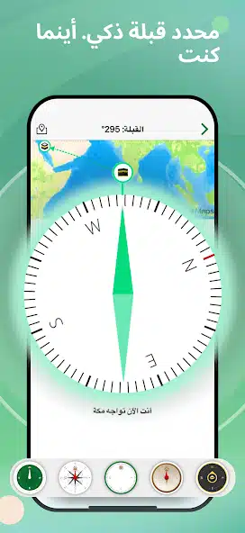 تحميل برنامج مسلم برو Muslim Pro مهكر Apk للاندرويد 2026 أخر إصدار مجانا تحميل برنامج مسلم برو Muslim Pro مهكر Apk للاندرويد 2026 أخر إصدار مجانا
