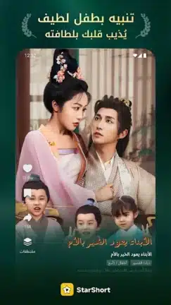 تحميل تطبيق StarShort مهكر Apk للاندرويد 2026 أخر إصدار مجانا تحميل تطبيق StarShort مهكر Apk للاندرويد 2026 أخر إصدار مجانا