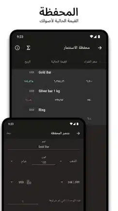 تحميل تطبيق أسعار الذهب اليوم Gold Prices مهكر Apk للاندرويد 2026 أخر إصدار مجانا تحميل تطبيق أسعار الذهب اليوم Gold Prices مهكر Apk للاندرويد 2026 أخر إصدار مجانا