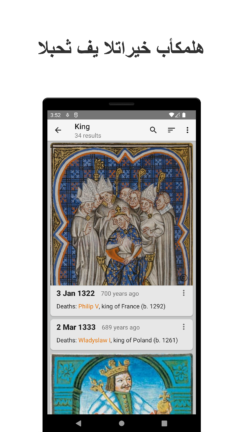 تحميل تطبيق Historical Calendar مهكر Apk للاندرويد 2026 أخر إصدار مجانا تحميل تطبيق Historical Calendar مهكر Apk للاندرويد 2026 أخر إصدار مجانا