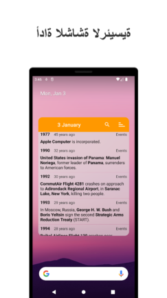 تحميل تطبيق Historical Calendar مهكر Apk للاندرويد 2026 أخر إصدار مجانا تحميل تطبيق Historical Calendar مهكر Apk للاندرويد 2026 أخر إصدار مجانا