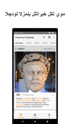 تحميل تطبيق Historical Calendar مهكر Apk للاندرويد 2026 أخر إصدار مجانا تحميل تطبيق Historical Calendar مهكر Apk للاندرويد 2026 أخر إصدار مجانا