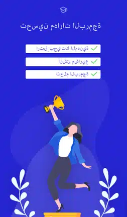 تحميل برنامج Programming Hub مهكر Apk للاندرويد 2026 أخر إصدار مجانا تحميل برنامج Programming Hub مهكر Apk للاندرويد 2026 أخر إصدار مجانا