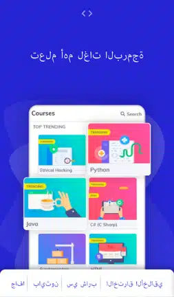تحميل برنامج Programming Hub مهكر Apk للاندرويد 2026 أخر إصدار مجانا تحميل برنامج Programming Hub مهكر Apk للاندرويد 2026 أخر إصدار مجانا