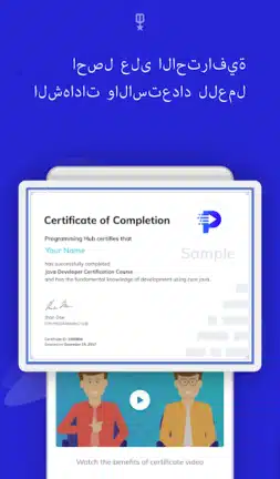 تحميل برنامج Programming Hub مهكر Apk للاندرويد 2026 أخر إصدار مجانا تحميل برنامج Programming Hub مهكر Apk للاندرويد 2026 أخر إصدار مجانا