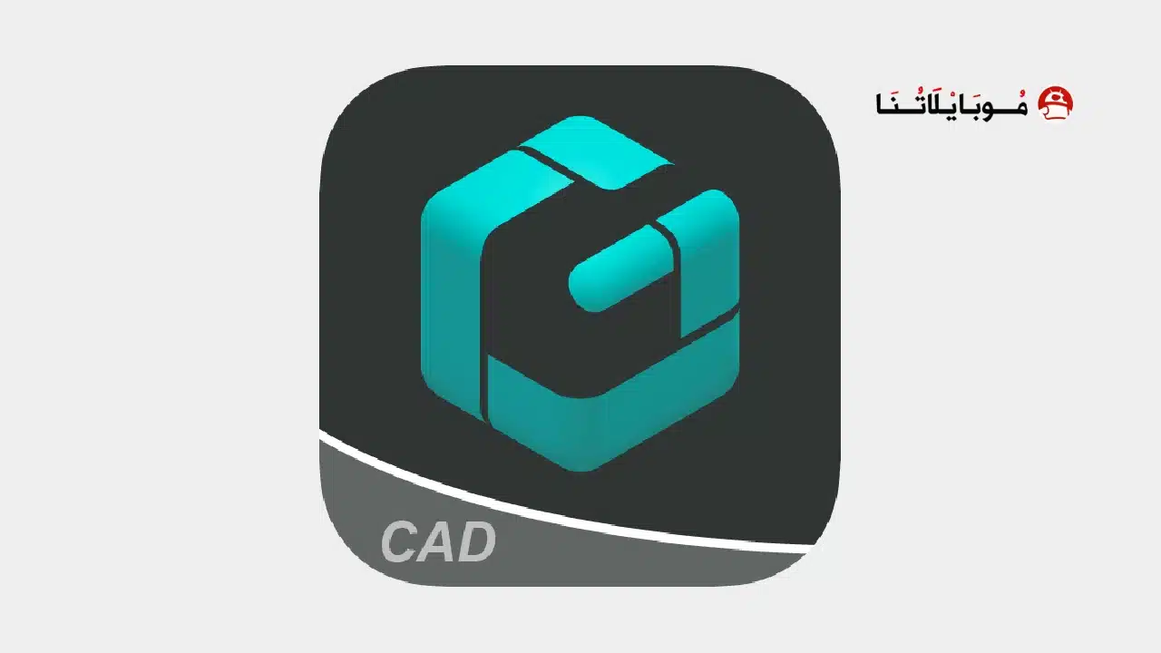 تحميل برنامج DWG FastView مهكر Apk للاندرويد 2026 أخر إصدار مجانا تحميل برنامج DWG FastView مهكر