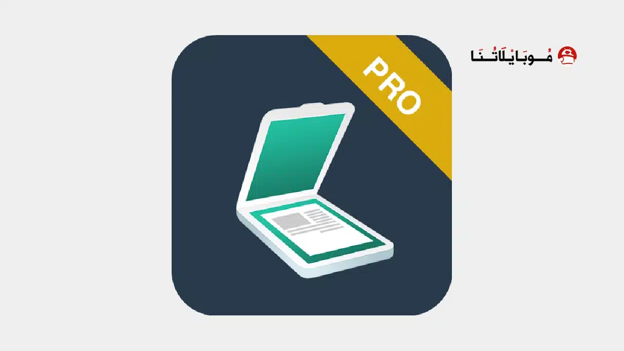 تحميل برنامج Simple Scan Pro مهكر Apk للاندرويد 2026 أخر إصدار مجانا تحميل برنامج Simple Scan Pro مهكر
