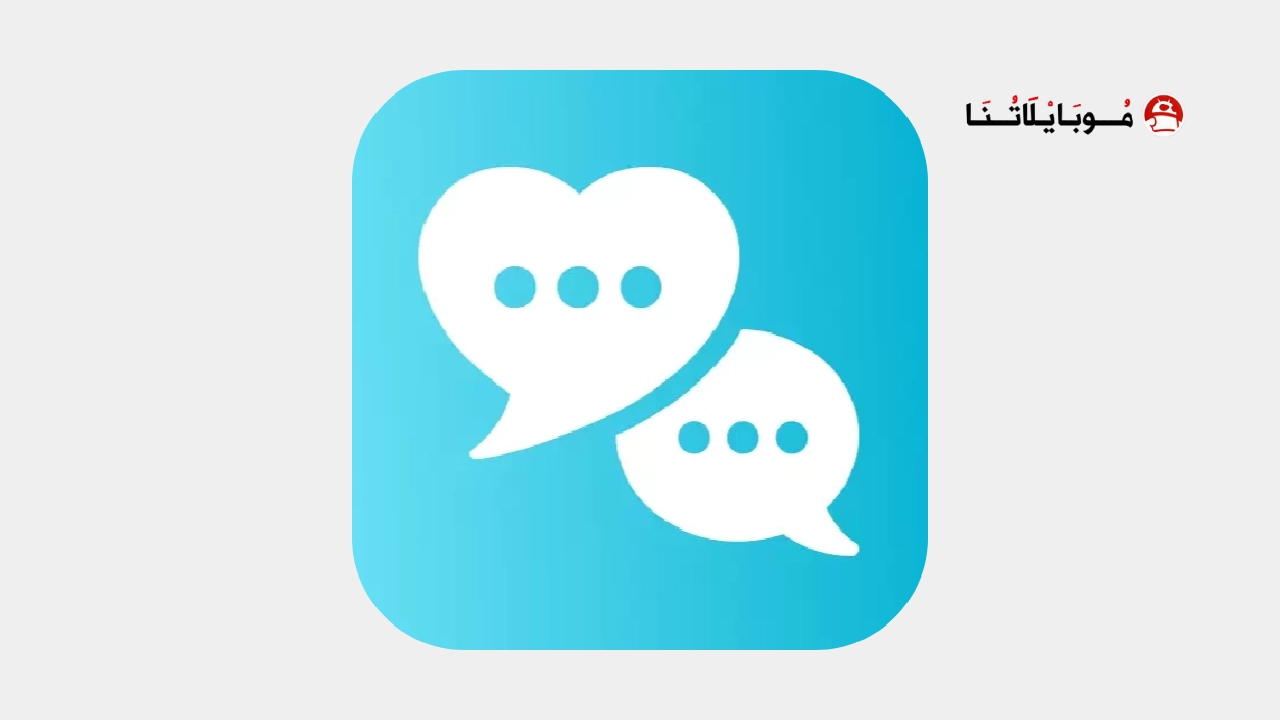 تحميل برنامج وبلوج Waplog مهكر Apk للاندرويد 2026 أخر إصدار مجانا Waplog