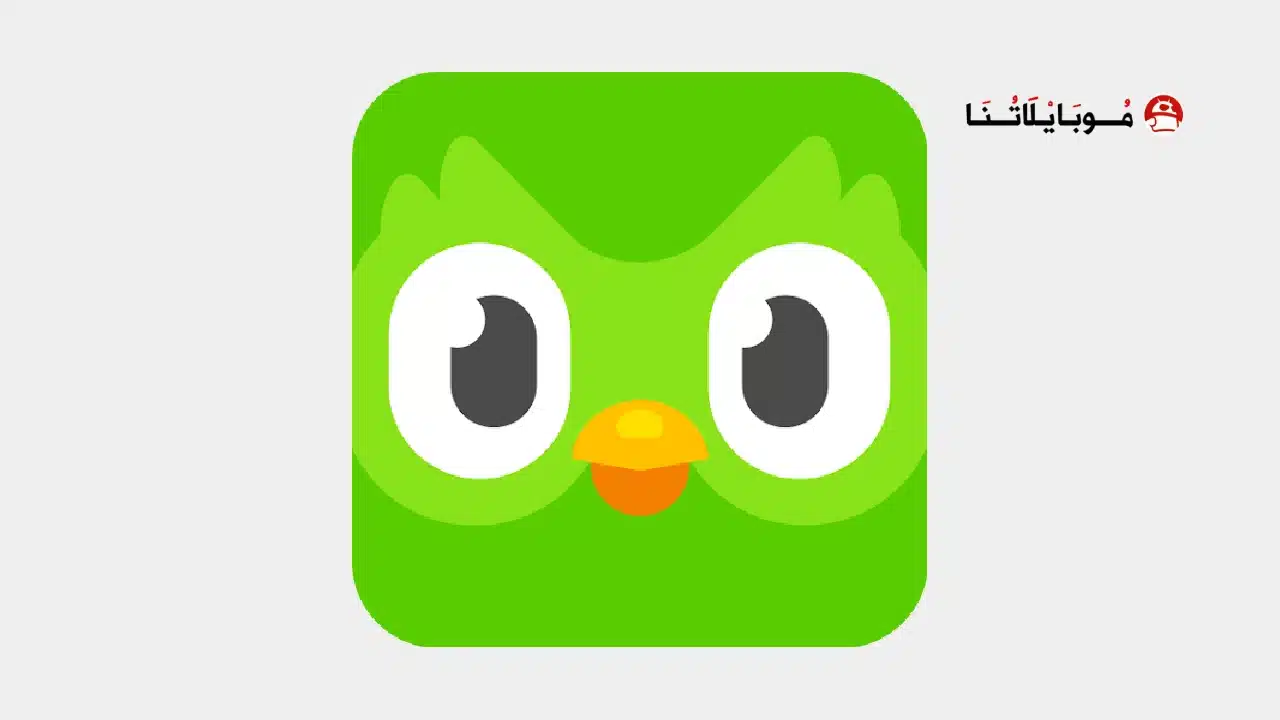 تحميل برنامج دولينجو بلس Duolingo مهكر Apk للاندرويد 2026 أخر إصدار مجانا تحميل برنامج الدولينجو بلس Duolingo مهكر