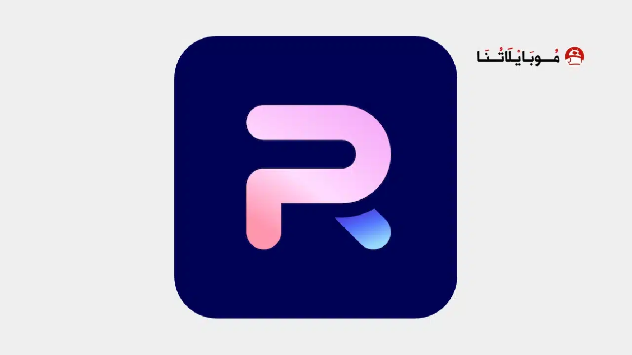 تحميل برنامج فوتو روم PhotoRoom Pro مهكر Apk للاندرويد 2026 أخر إصدار مجانا تحميل برنامج فوتو روم PhotoRoom Pro مهكر