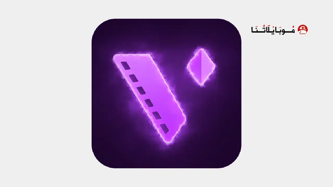 تحميل برنامج موشن نينجا Motion Ninja Pro مهكر Apk للاندرويد 2026 أخر إصدار مجانا تحميل برنامج موشن نينجا Motion Ninja Pro مهكر