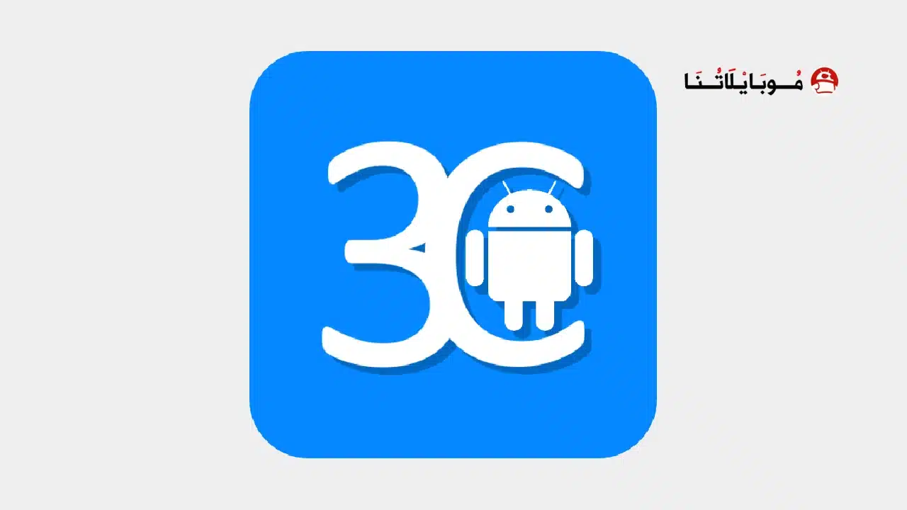 تحميل تطبيق 3C All-in-One Toolbox Pro مهكر Apk للاندرويد 2026 أخر إصدار مجانا تحميل تطبيق 3C All-in-One Toolbox Pro مهكر