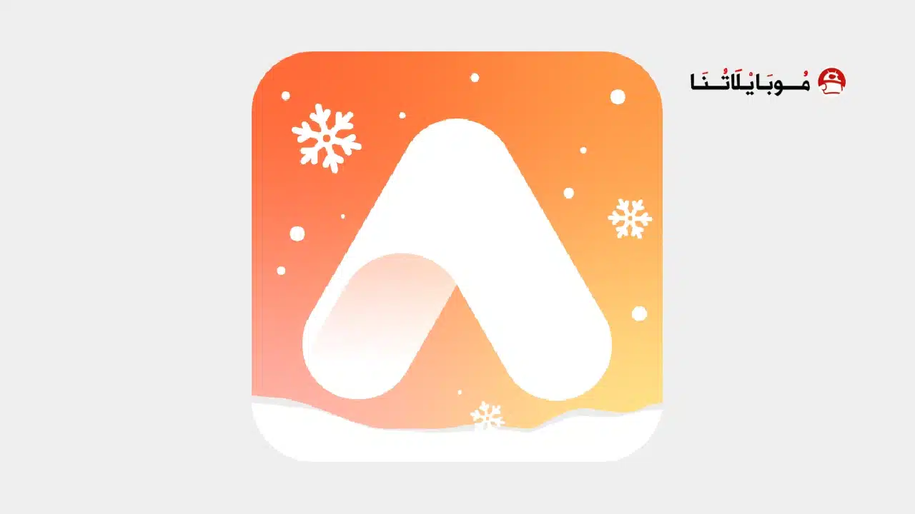 تحميل تطبيق AirBrush مهكر