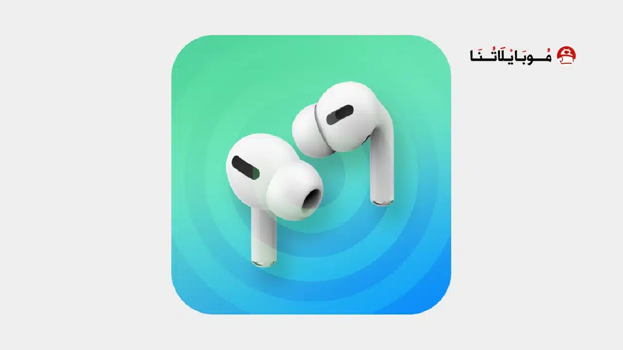 تحميل تطبيق AirPro AirPods مهكر Apk للاندرويد 2026 أخر إصدار مجانا تحميل تطبيق AirPro AirPods مهكر