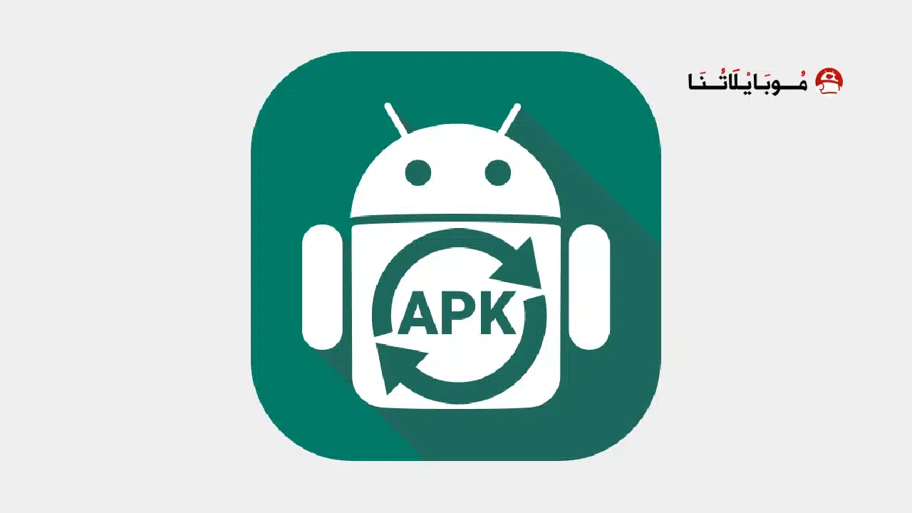 تحميل تطبيق Backup مهكر بدون اعلانات للاندرويد 2026 أخر إصدار مجانا تحميل تطبيق Backup مهكر