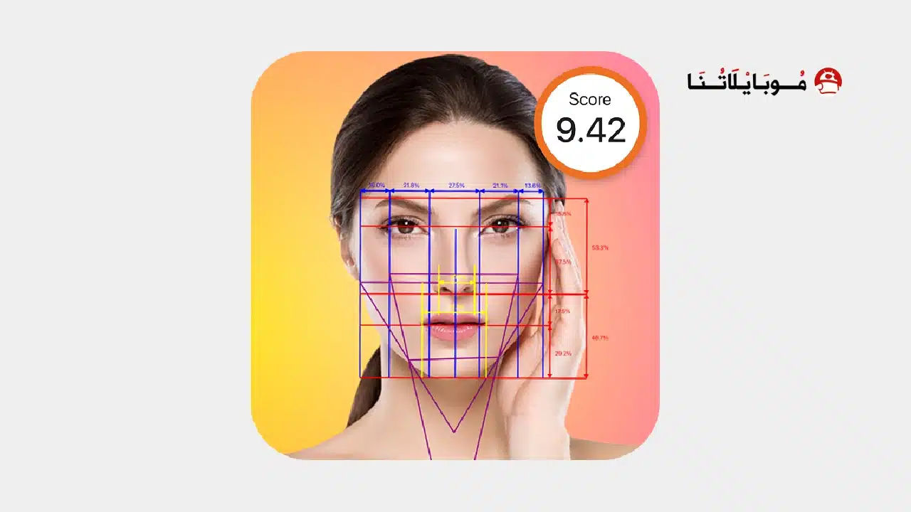 تحميل تطبيق Beauty Scanner مهكر Apk للاندرويد 2026 أخر إصدار مجانا تحميل تطبيق Beauty Scanner مهكر