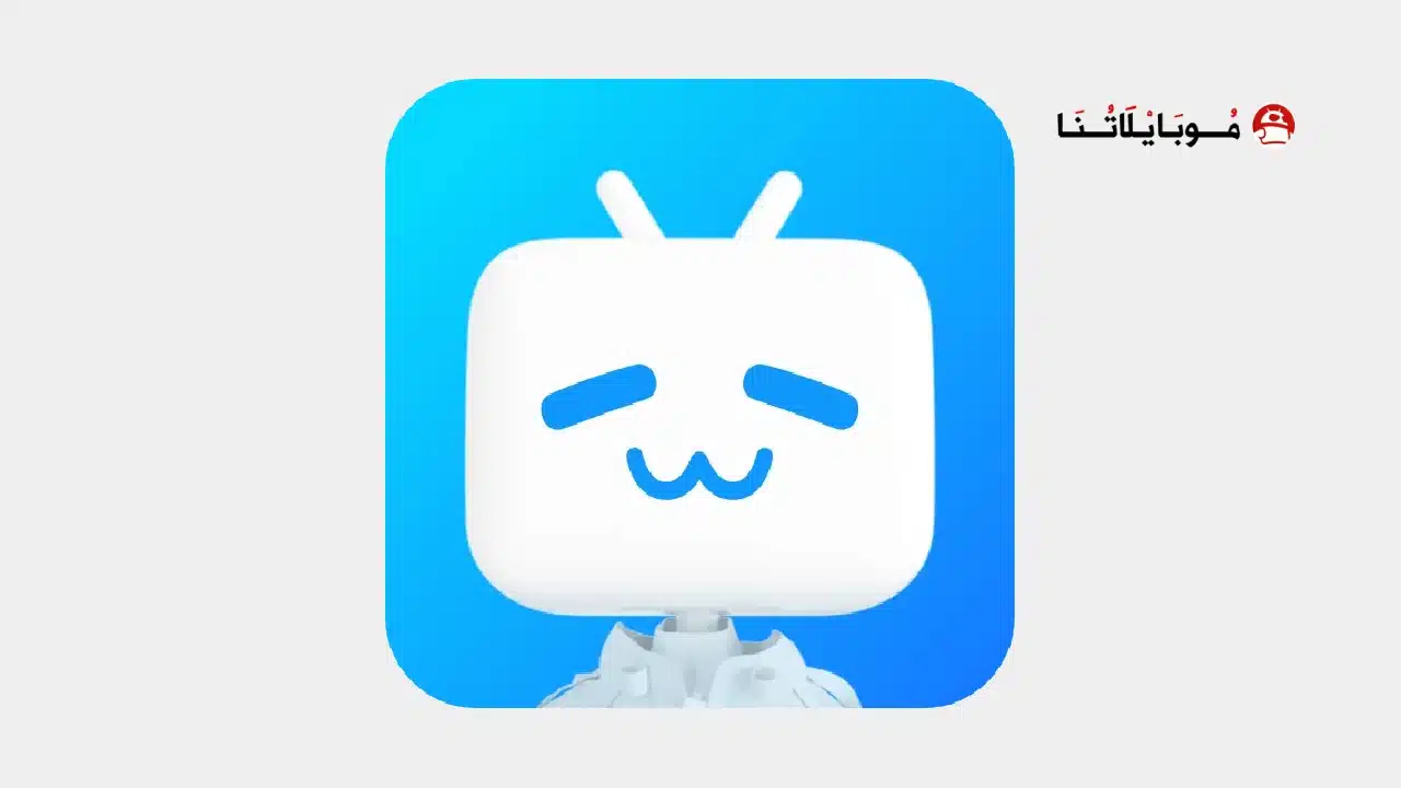 تحميل تطبيق Bilibili مهكر Apk للاندرويد 2026 أخر إصدار مجانا تحميل تطبيق Bilibili مهكر