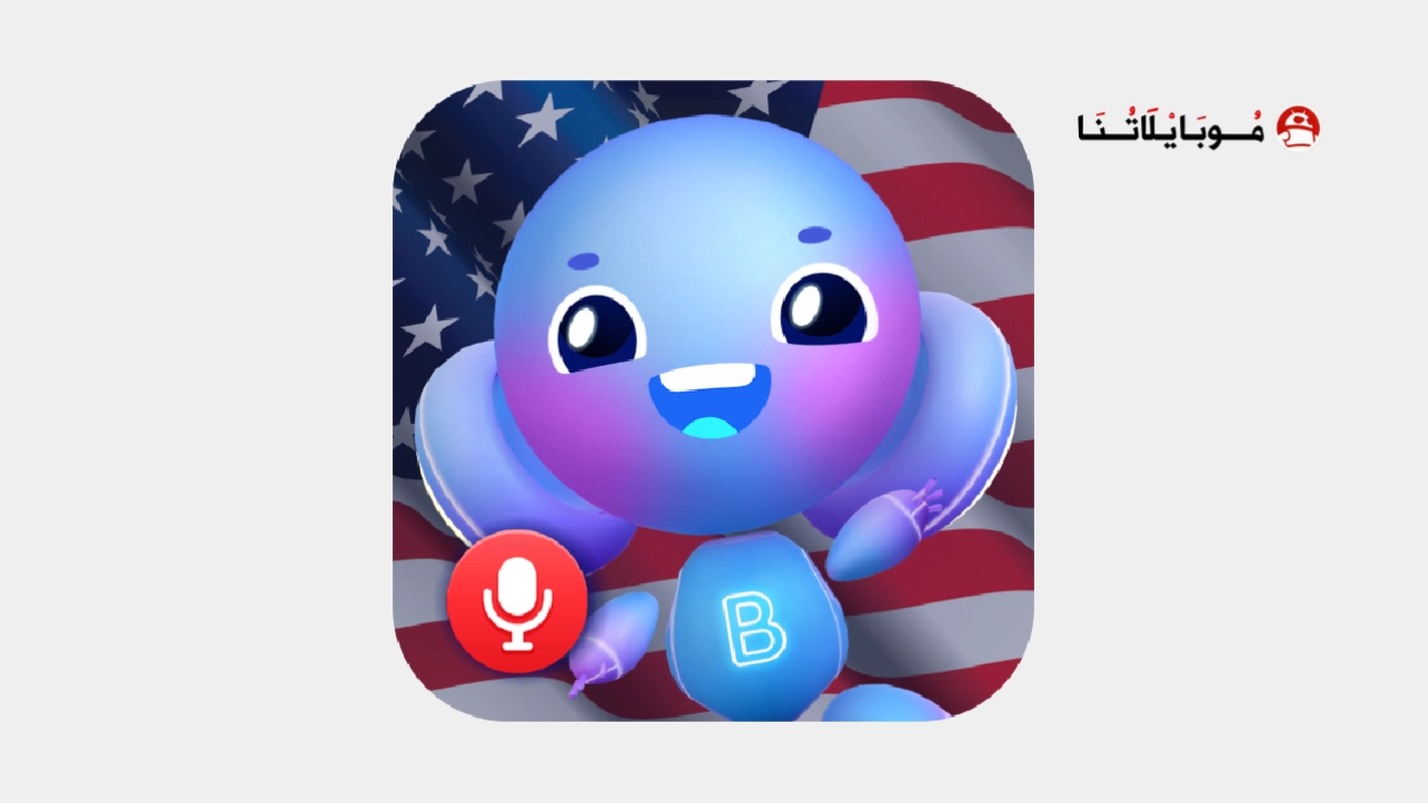 تحميل تطبيق Buddy.ai معلم الإنجليزية للأطفال للاندرويد 2026 أخر إصدار مجانا تحميل تطبيق Buddy.ai