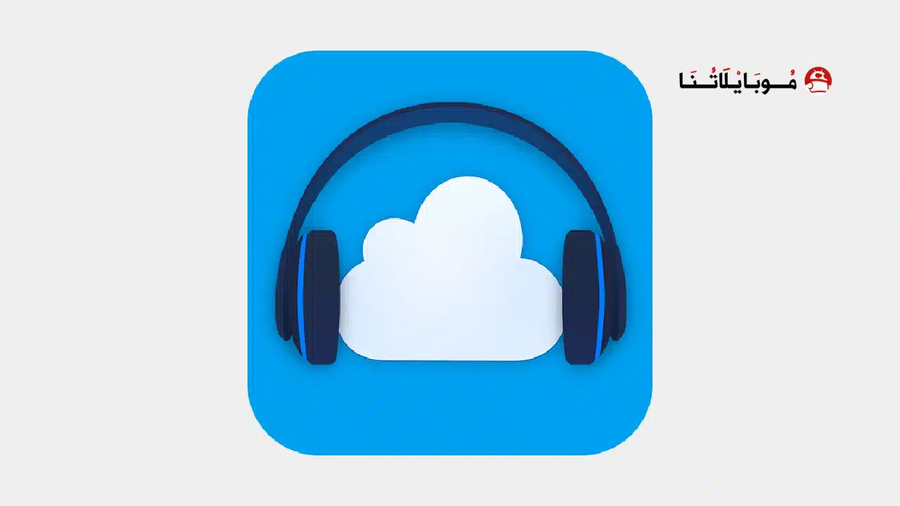تنزيل برنامج CloudBeats مهكر Apk للاندرويد 2026 أخر إصدار مجانا تحميل تطبيق CloudBeats مهكر