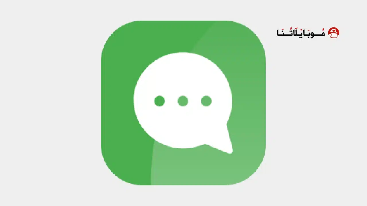 تحميل تطبيق Conversations مهكر Apk للاندرويد 2026 أخر إصدار مجانا تحميل تطبيق Conversations مهكر