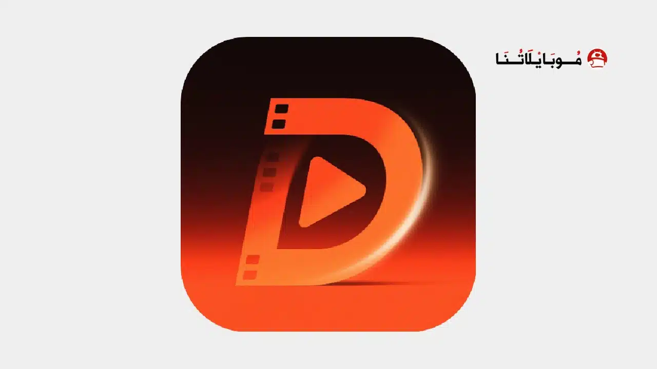 تحميل تطبيق Drama Rush مهكر Apk للاندرويد 2026 أخر إصدار مجانا تحميل تطبيق Drama Rush مهكر
