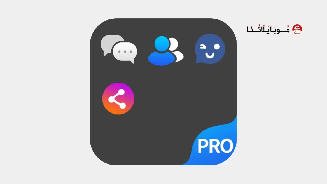 تحميل تطبيق DualSpace Pro مهكر Apk للاندرويد 2026 أخر إصدار مجانا تحميل تطبيق DualSpace Pro مهكر