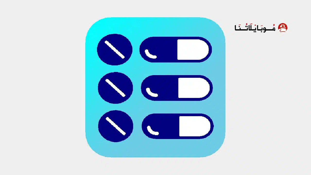 تحميل تطبيق MedList Pro مهكر Apk للاندرويد 2026 أخر إصدار مجانا تحميل تطبيق MedList Pro مهكر