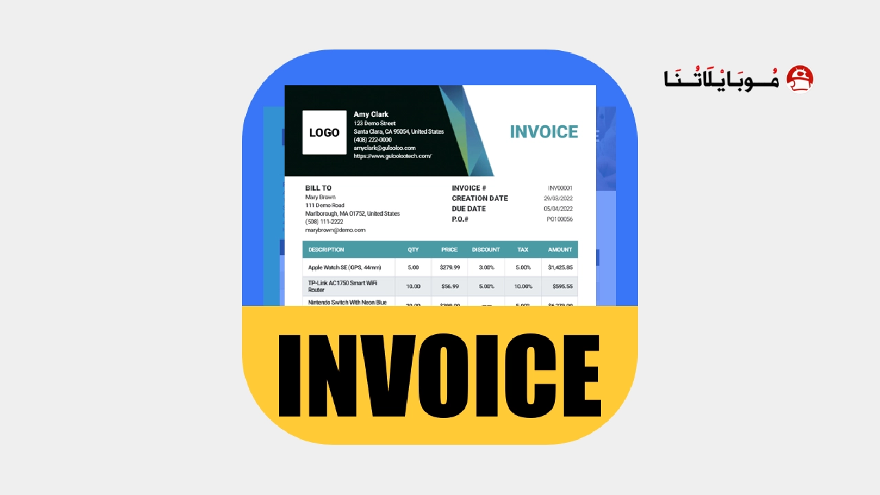 تحميل تطبيق My Invoice Generator & Invoice مهكر Apk للاندرويد 2026 أخر إصدار مجانا My Invoice Generator