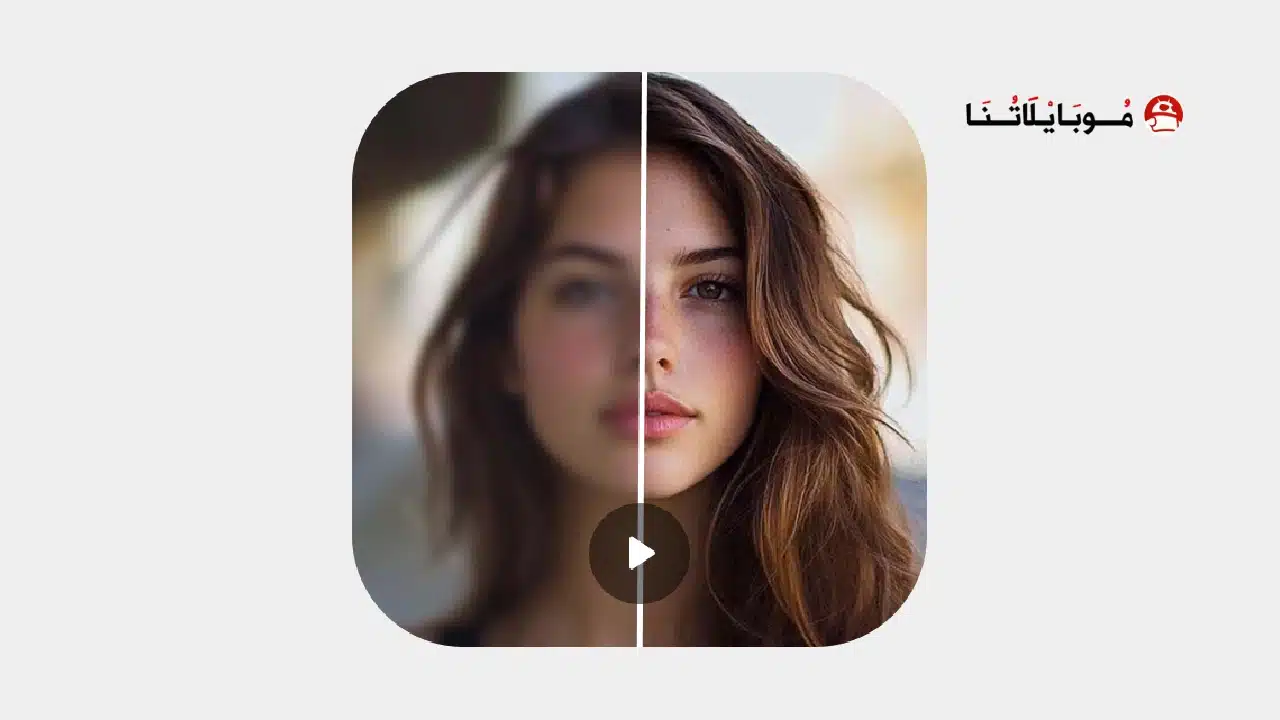 تحميل تطبيق PhotoLight مهكر