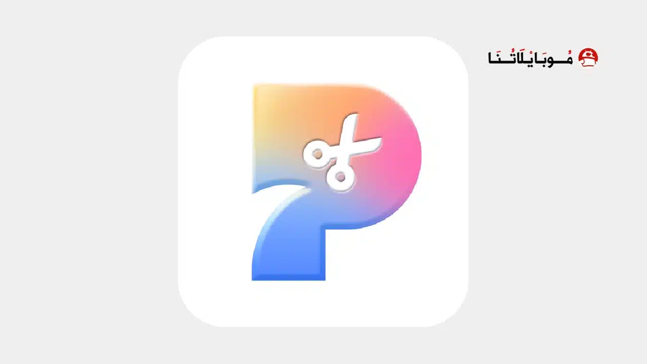 تحميل تطبيق Pokecut Studio مهكر Apk للاندرويد 2026 أخر إصدار مجانا تحميل تطبيق Pokecut Studio مهكر
