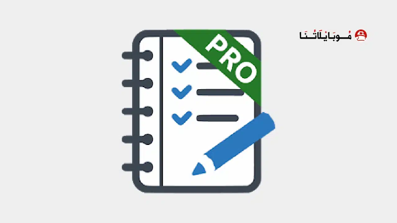 تحميل تطبيق Shopping List Pro مهكر Apk للاندرويد 2026 أخر إصدار مجانا تحميل تطبيق Shopping List Pro مهكر