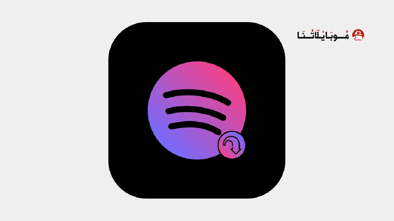 تحميل تطبيق SpotiFlyer مهكر Apk للاندرويد 2026 أخر إصدار مجانا SpotiFlyer