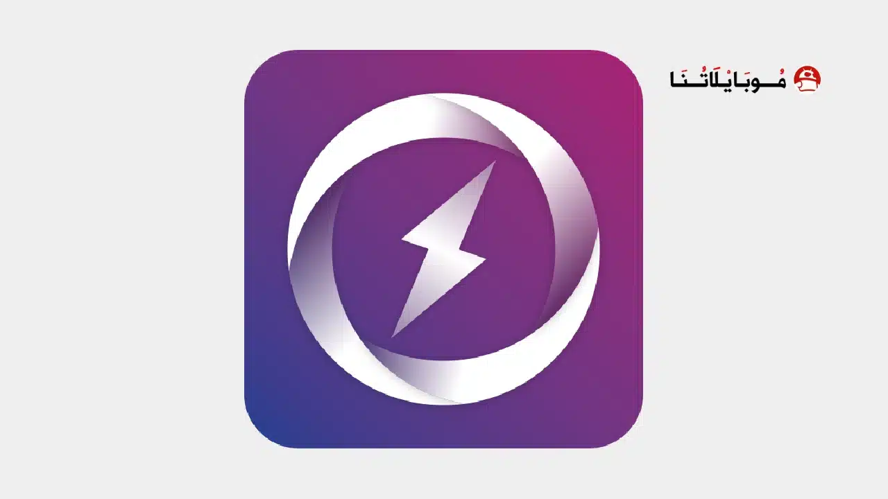 تحميل تطبيق برونتو Pronto VPN مهكر Apk للاندرويد 2026 أخر إصدار مجانا تحميل تطبيق برونتو Pronto VPN مهكر