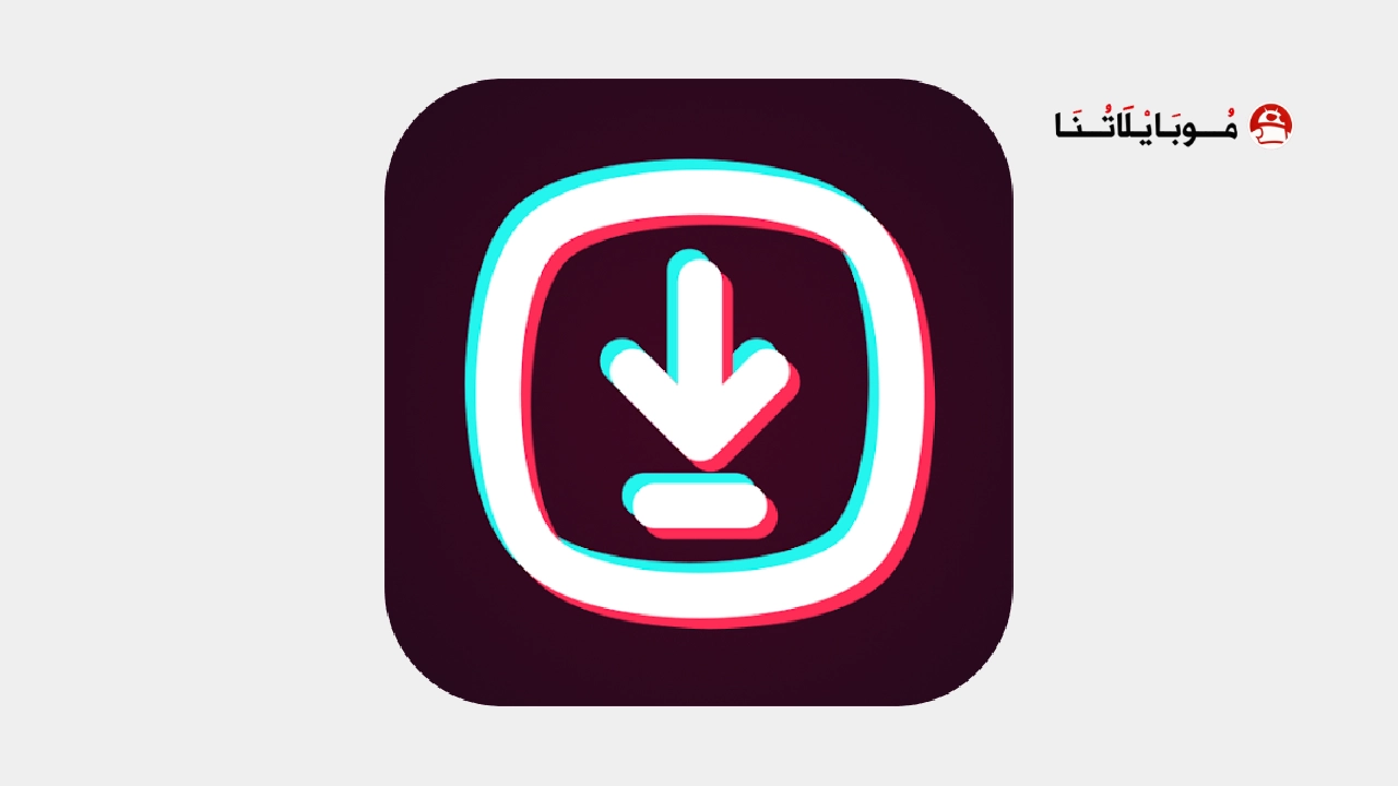 تحميل تطبيق تيك لود TikLoad مهكر Apk للاندرويد 2026 أخر إصدار مجانا TikLoad