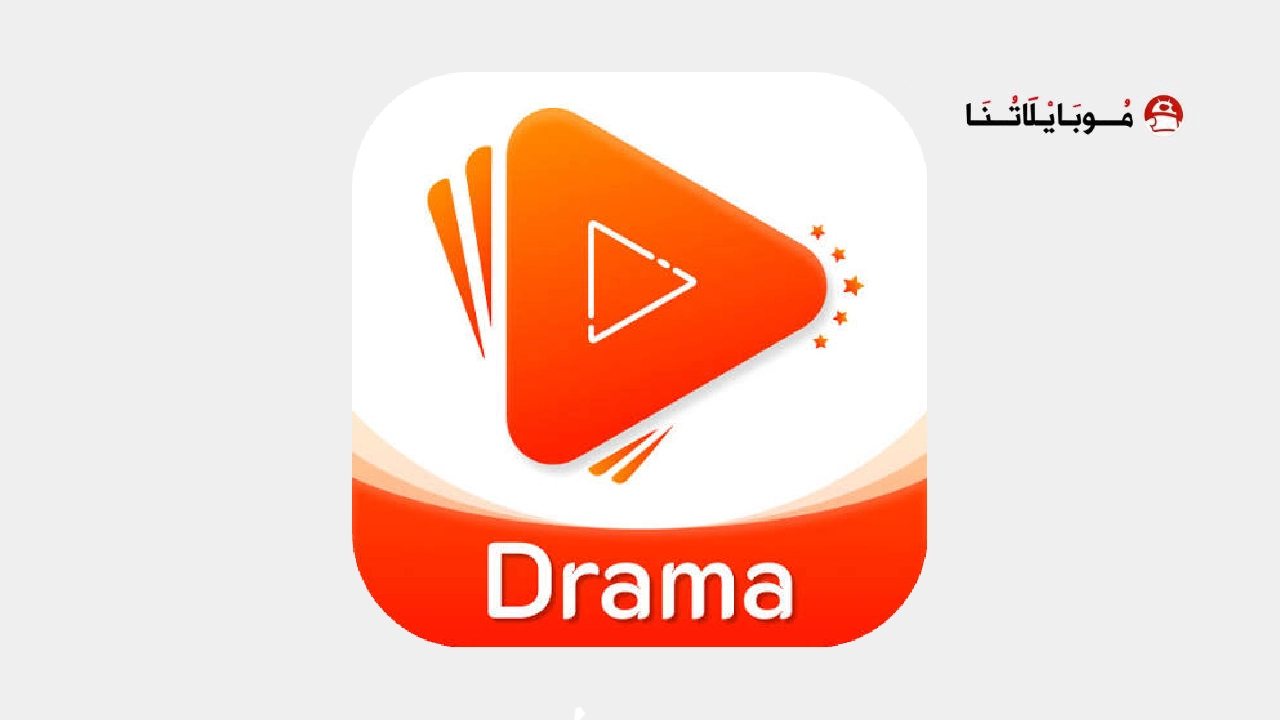 تحميل تطبيق شورت دراما Short Drama مهكر Apk للاندرويد 2026 أخر إصدار مجانا تحميل تطبيق شورت دراما Short Drama مهكر
