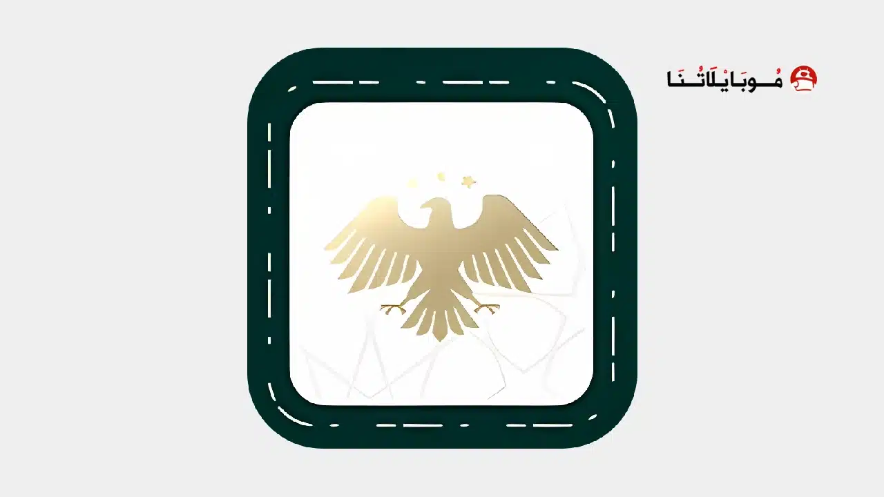 تحميل تطبيق صوتك وصل سوريا Apk للاندرويد 2026 أخر إصدار مجانا تحميل تطبيق صوتك وصل سوريا