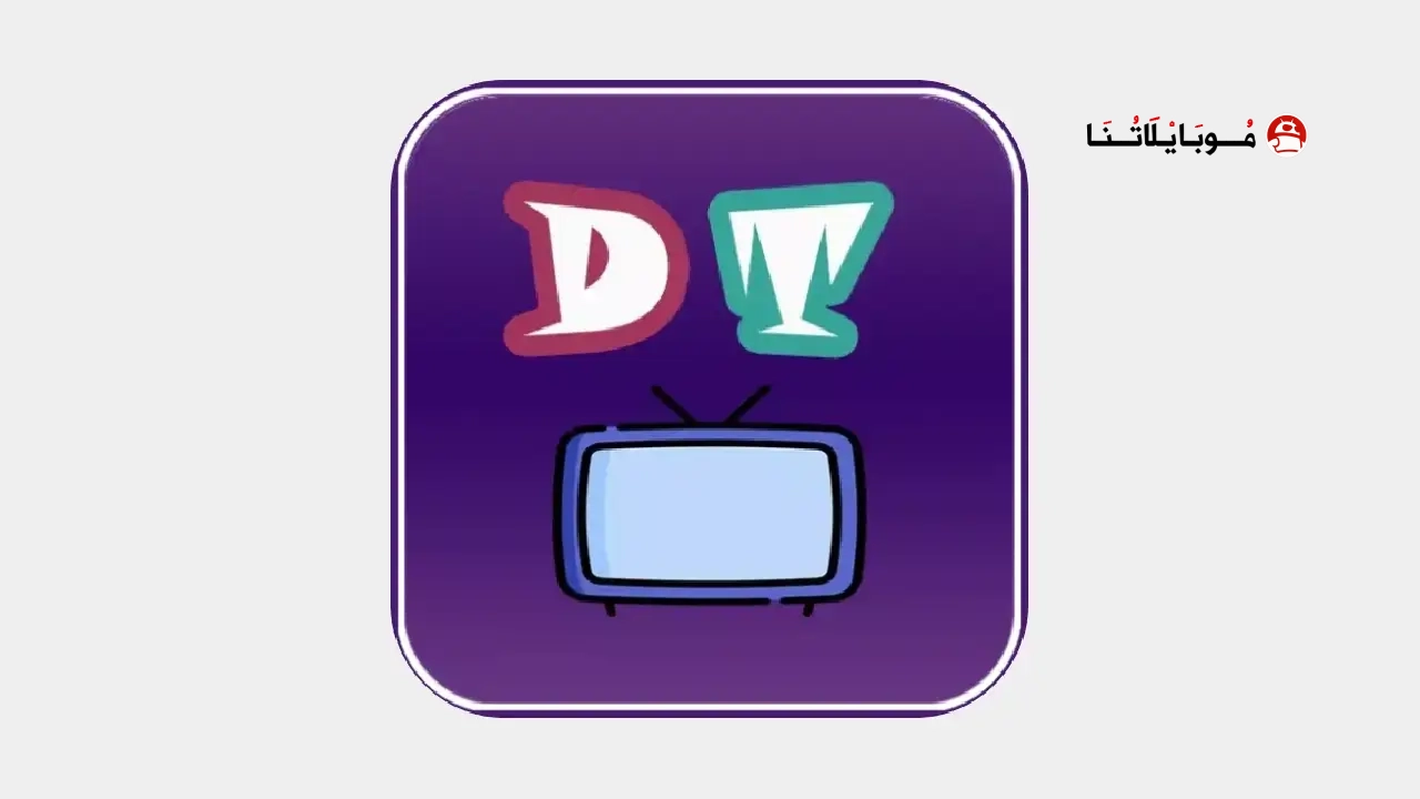 تحميل تطبيق عالم الدراما Drama world مهكر