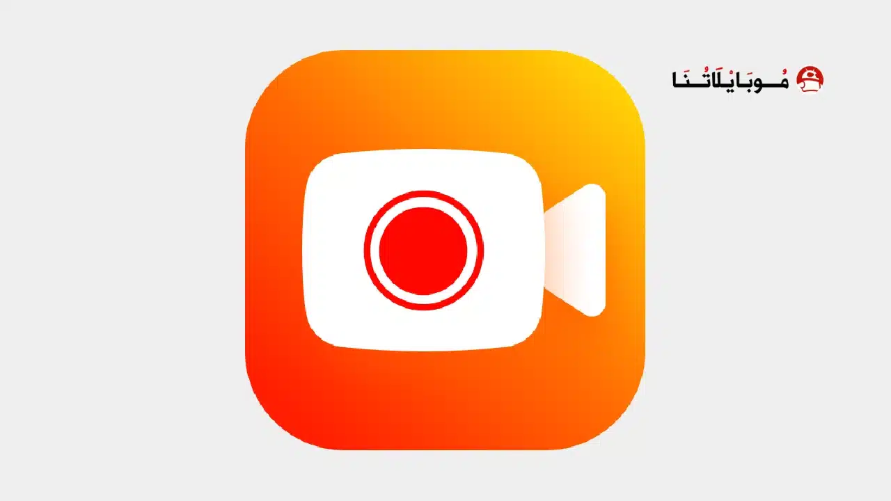 تحميل تطبيق مسجل الشاشة V Recorder Vip مهكر مدفوع Apk للاندرويد 2026 أخر إصدار مجانا تحميل تطبيق مسجل الشاشة V Recorder Vip مهكر