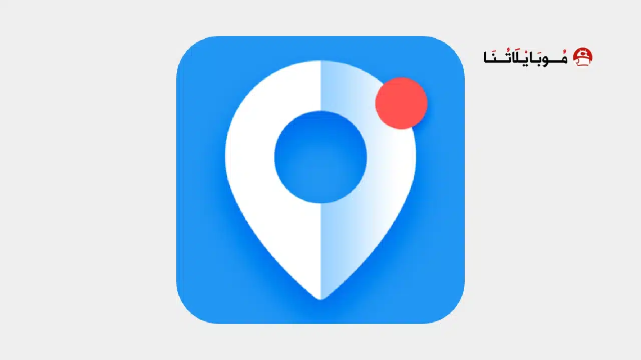 تحميل تطبيق موقعي My Location مهكر