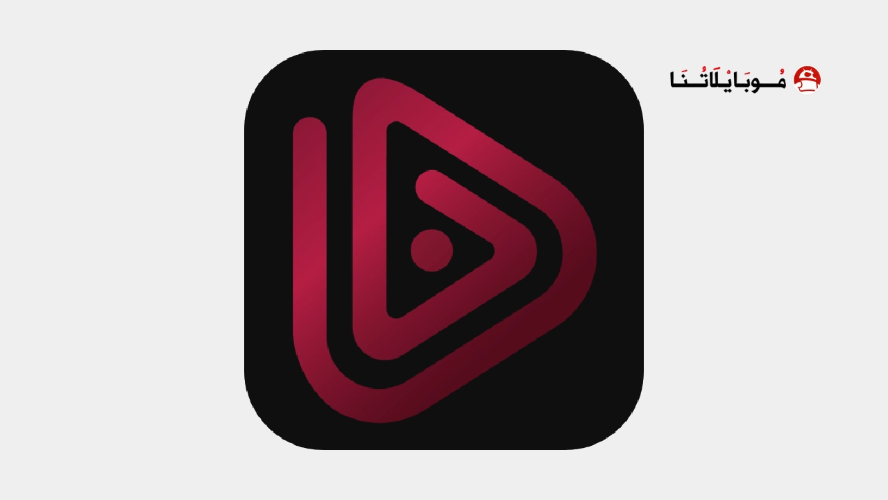 تحميل تطبيق نور بلاي Noor Play مهكر Apk للاندرويد 2026 أخر إصدار مجانا Noor Play